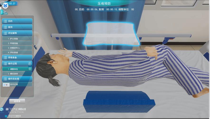 护理专业压疮护理虚拟仿真教学考核界面