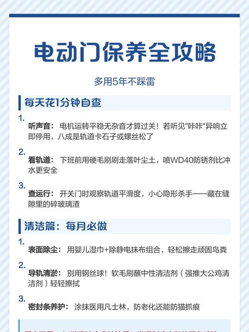 🧹 清洁与保养：让门多用十年
