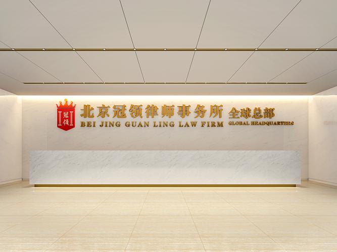 北京专业拆迁补偿律所咨询接待室