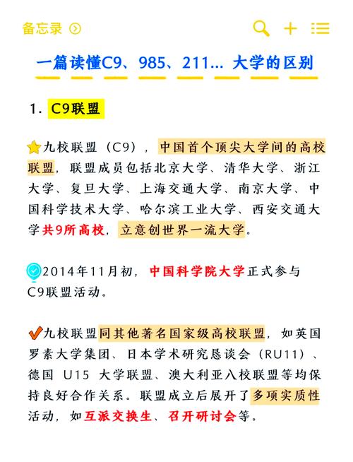 “双一流”冲淡了211？别被概念忽悠