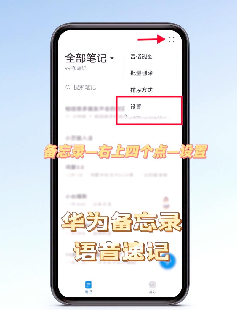 三步逻辑思维练习法手机备忘录截图