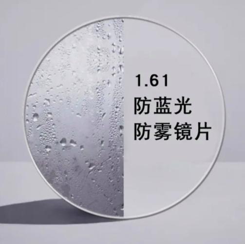 防护眼镜聚碳酸酯镜片防雾测试场景