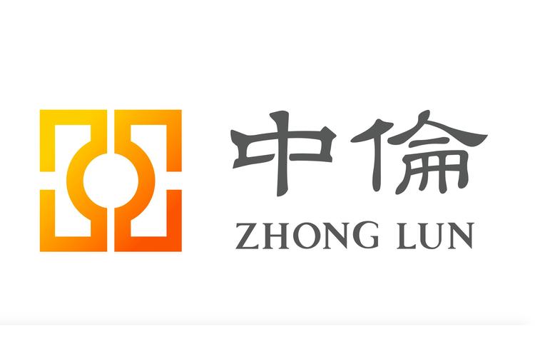 中伦律师事务所