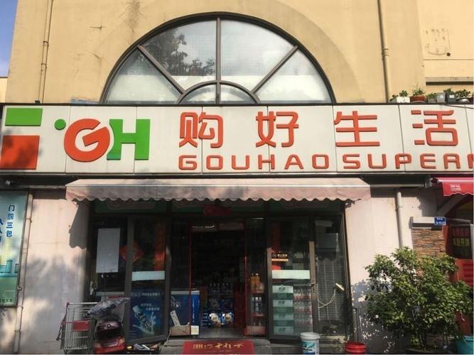 南京社区临街工厂直供零售店门头
