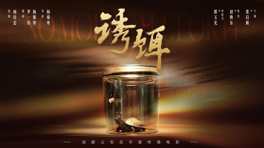 诱饵:那张你以为是护身符的协议