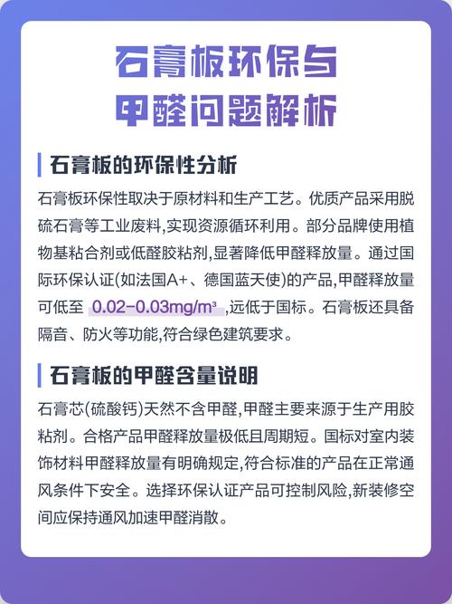 材料与环保问题