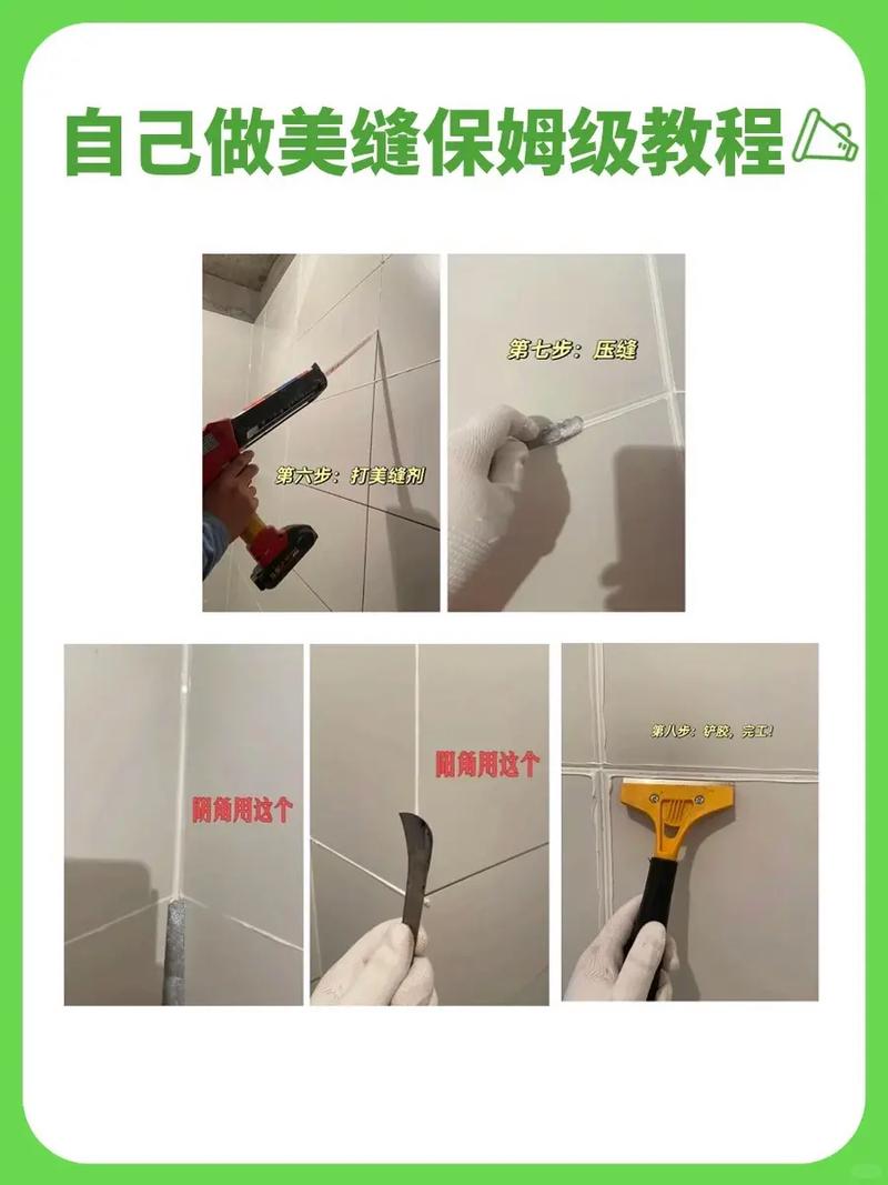 美缝施工前清缝工具与清洁步骤
