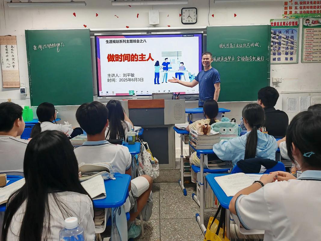 中学生生涯规划课堂自我认知活动照片