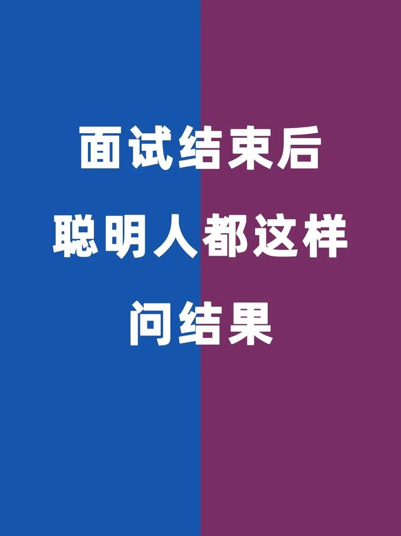 面试那关,别等笔试完再想
