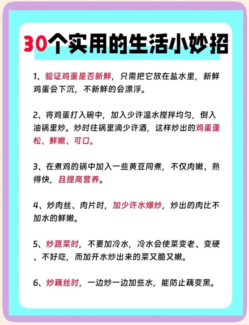 这些不起眼的小技巧,试过都说好