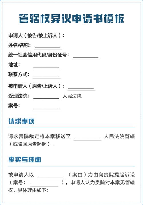 对方提起管辖异议的程序耗时测算表