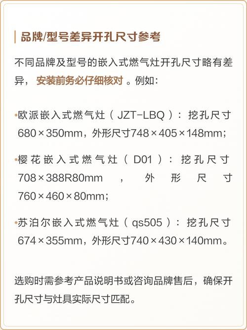 厨房台面燃气灶开孔尺寸测量方法R角