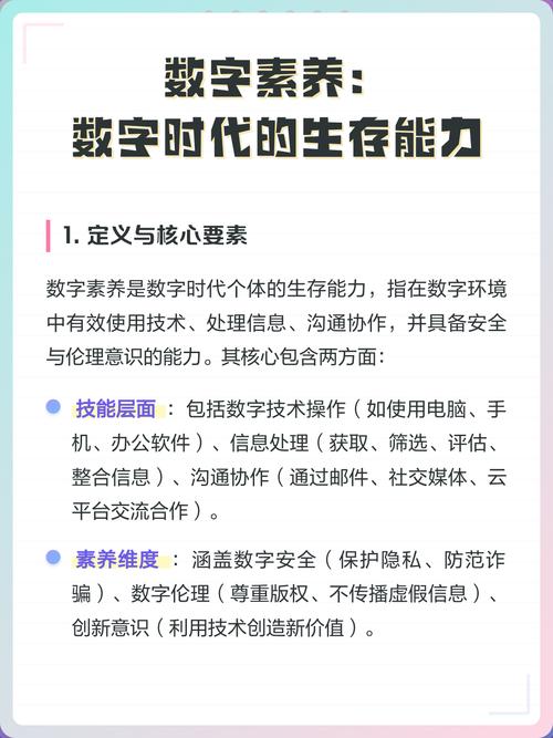 中小学课堂数字信息真伪判断练习表