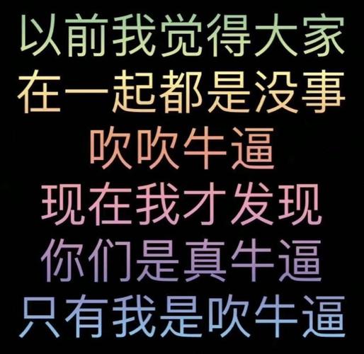 ✅ 从“我牛逼”到“你们牛逼”的实战转念法