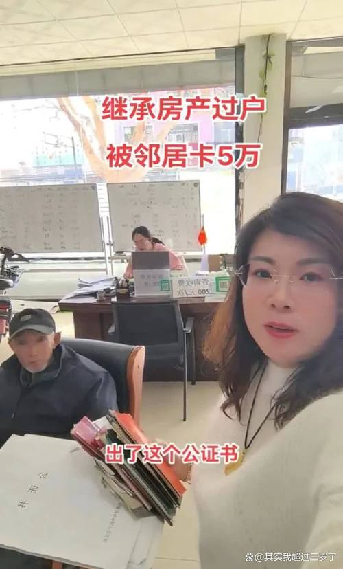 继承手续：跑断腿的过程