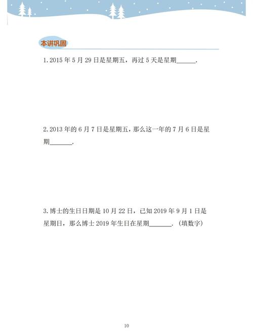 问题5：你的计划多久没换了？