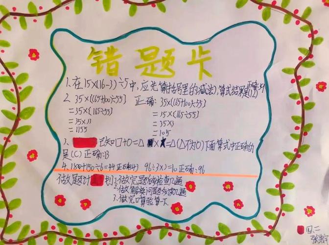 小学数学课堂学生困惑卡反馈场景图