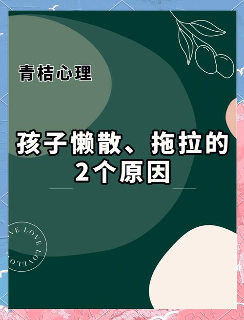 幼儿磨蹭拖延居家就医红线对照表