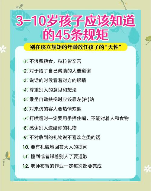 几个能直接用的小规矩，谁都能学会