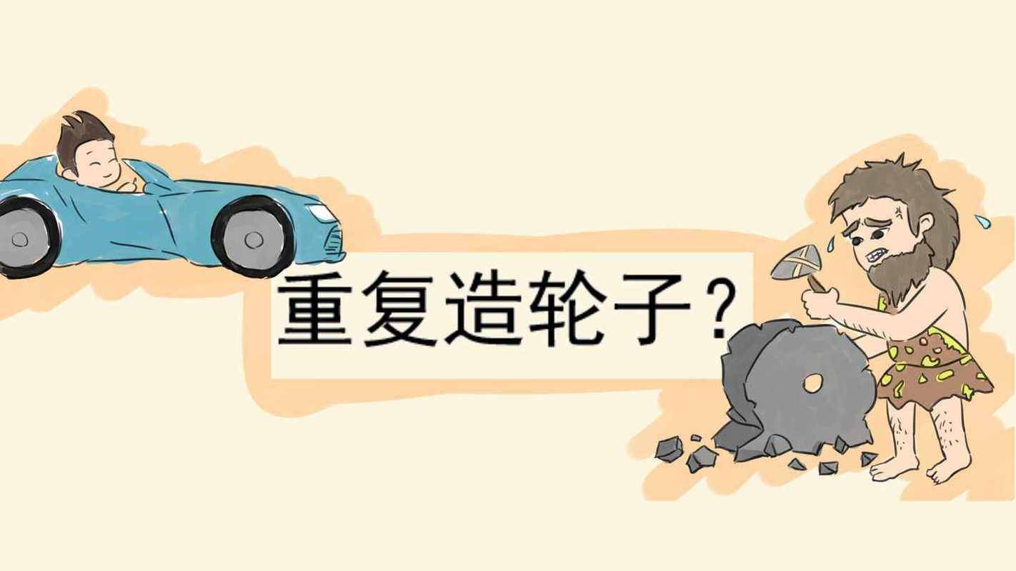 图库与模板——别重复造轮子