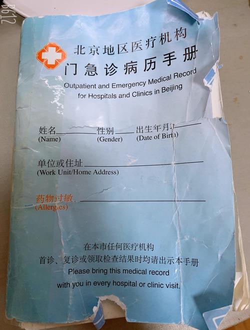 别看广告,看“病历”