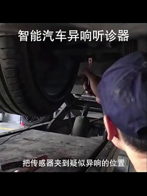 汽车维修听诊器异响不同部位定位手法图