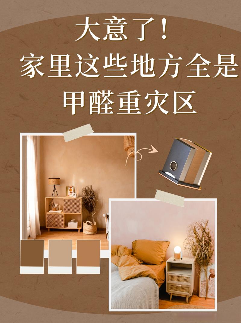 环保和除醛:别拿命去“禅”