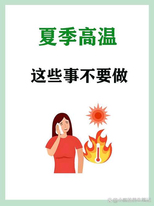这几类人高温出行更要留心