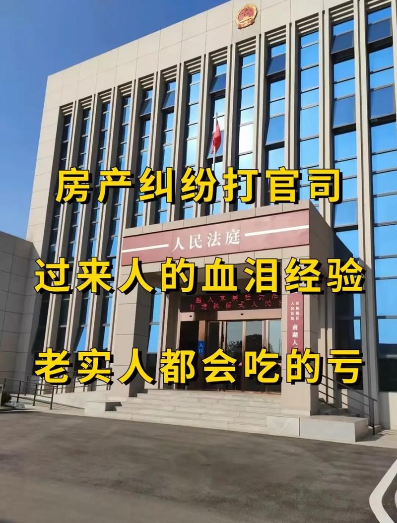 当事人焦急等待房产纠纷案件进展