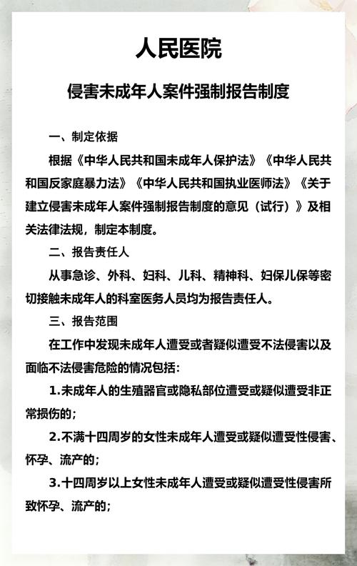 看不见的伤害,未成年人保护法管得着吗
