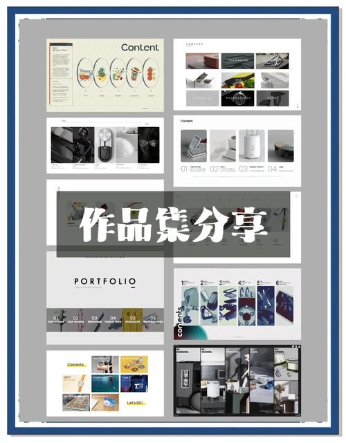工业设计作品分类存储清晰目录截图