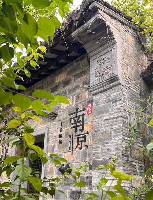 南京老门东不可移动文物民居外观实拍