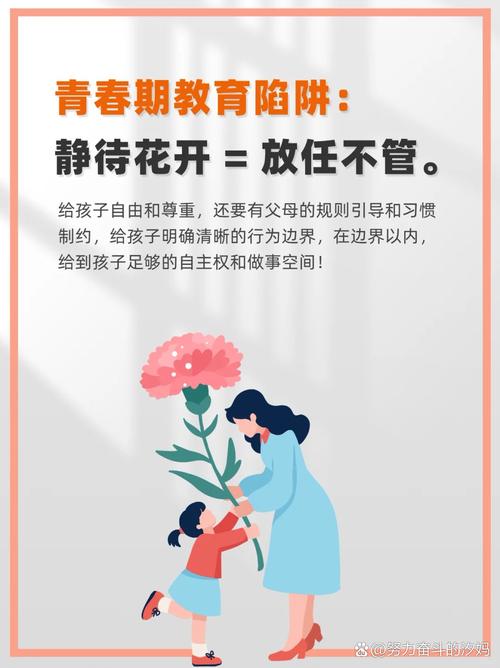 好的青春期教育，从来都不是只讲大道理