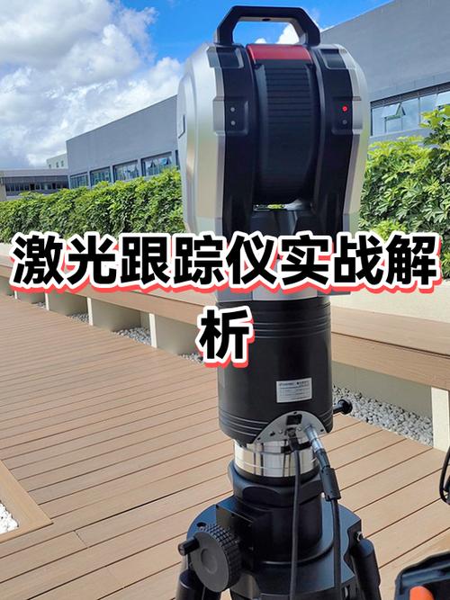 激光跟踪仪的隐藏用法，大部分老工程师都不知道