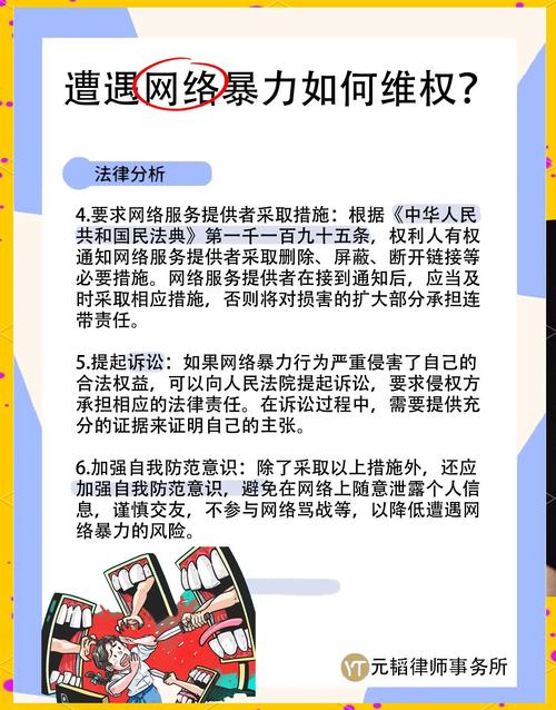 遇到网暴,你可以按这几步来处理