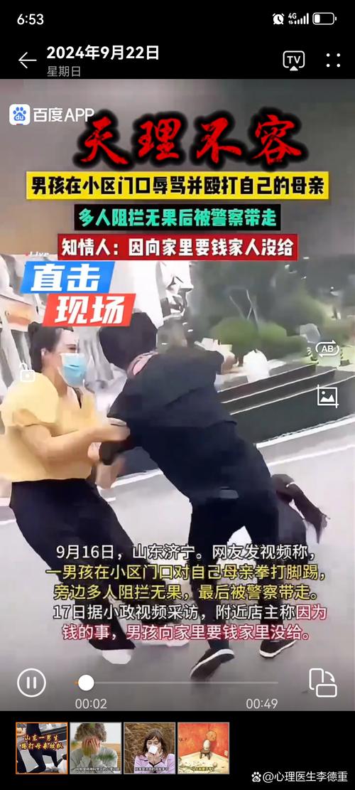 小区门口孩子摔跤家长指责场景