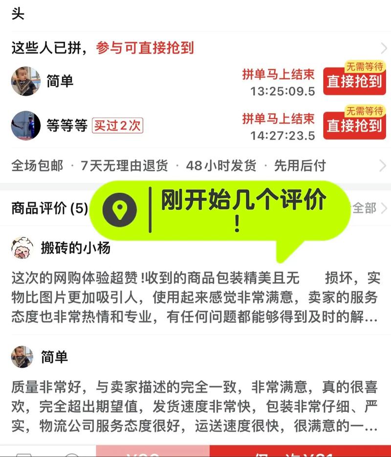 电商差评截图示例选品技巧