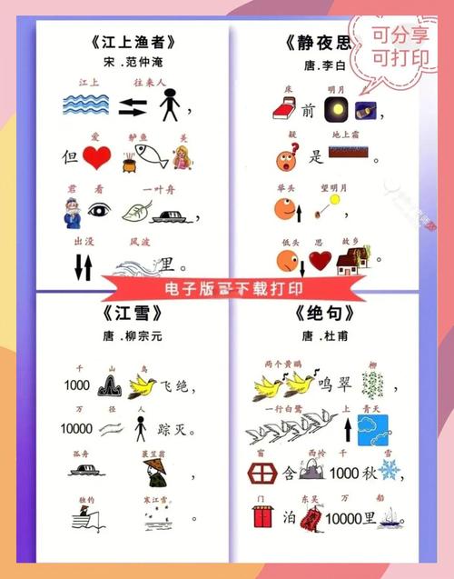 四个随手能做的小游戏,把唐诗发展种进娃脑子里