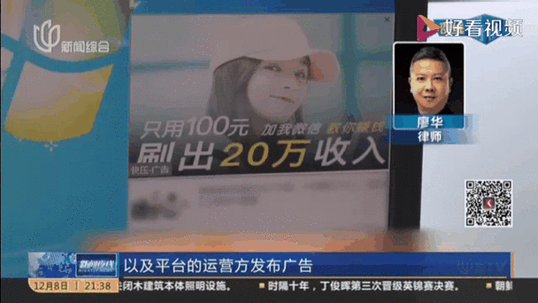 小学生玩手机轻信中奖广告弹窗场景