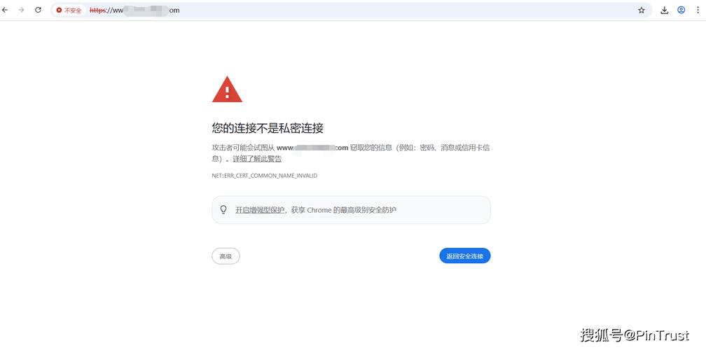 谷歌Chrome浏览器SSL证书不安全提示界面