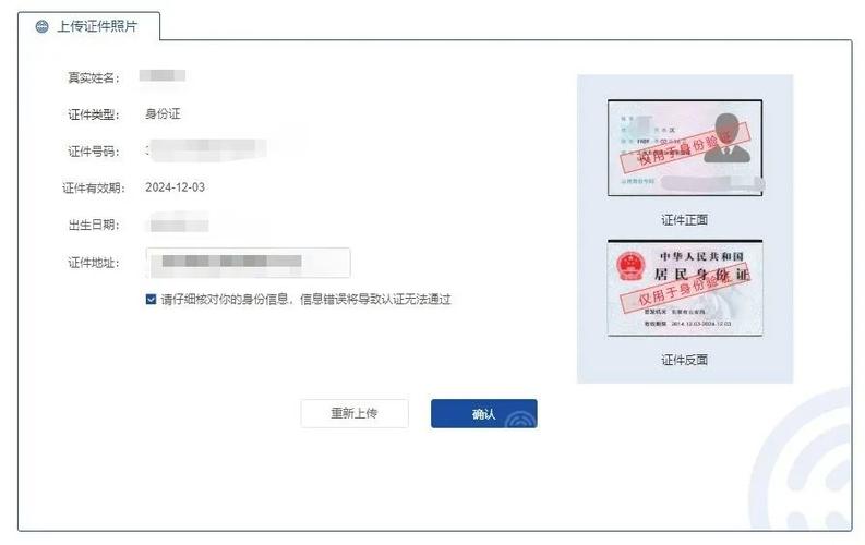 海淘网站清关填写个人身份证信息页面