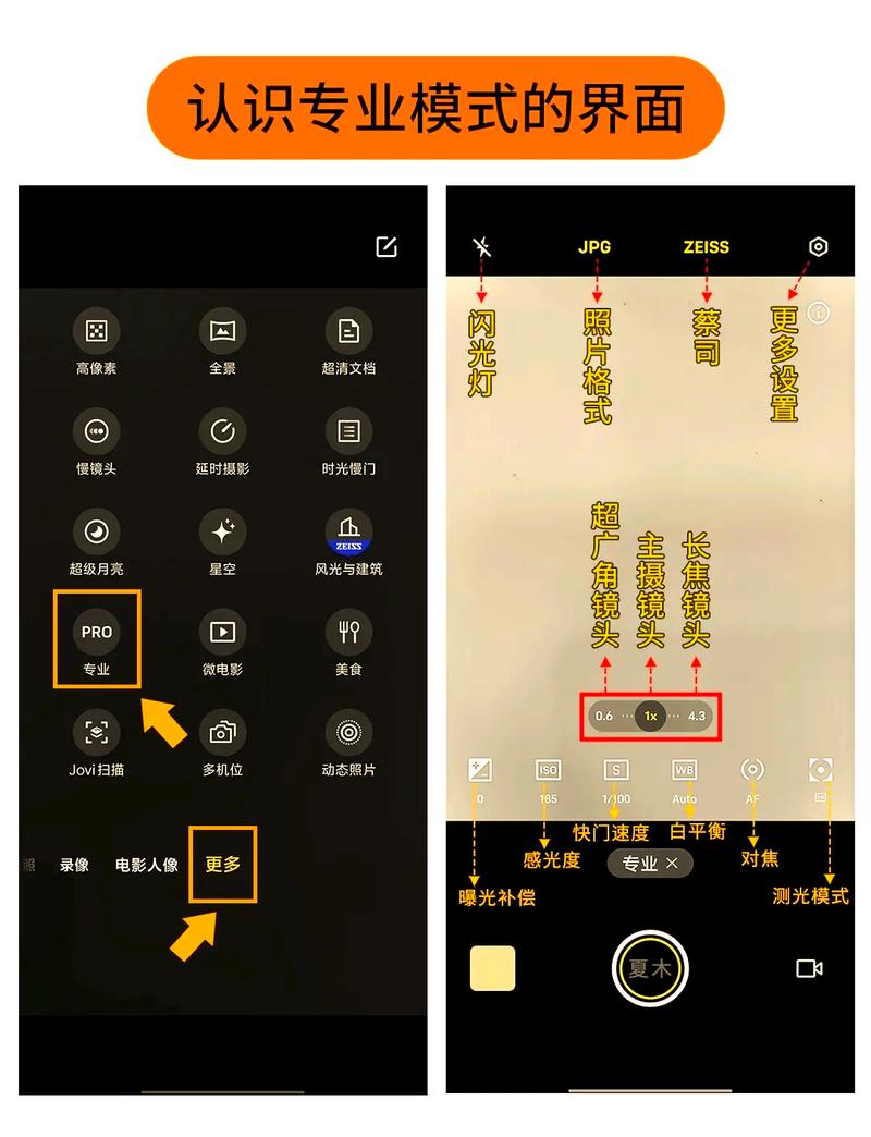 手机短视频拍摄锁焦锁曝光操作界面图