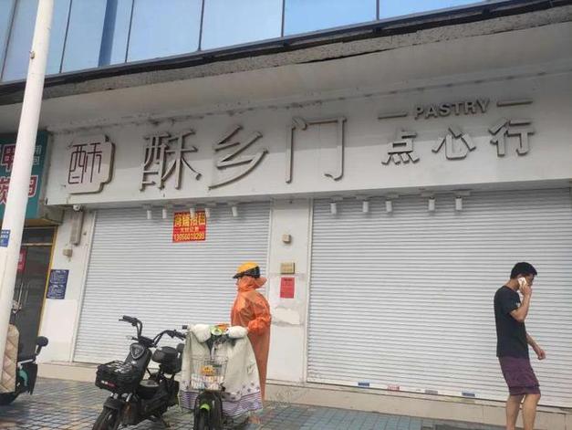 街头卷钱跑路的预存保养门店关门现场