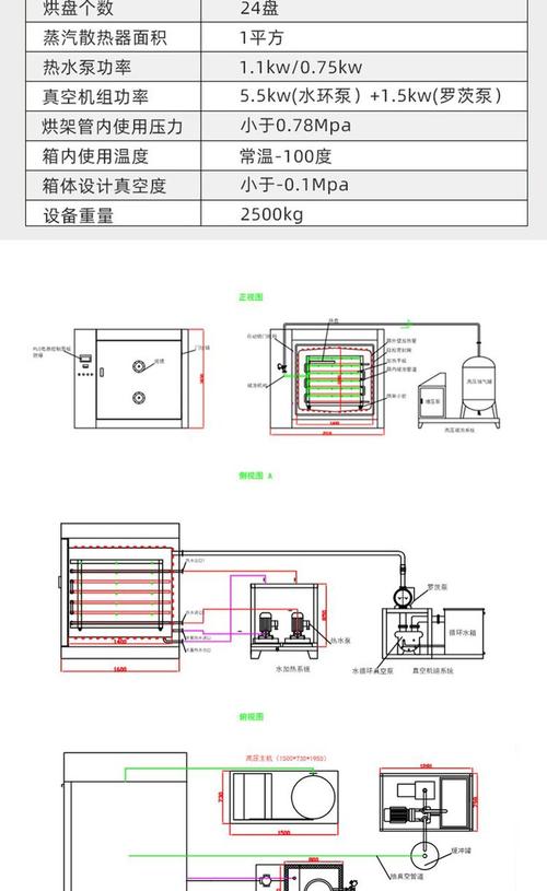 真空干燥箱箱体内部隔板与加热管布局示意图