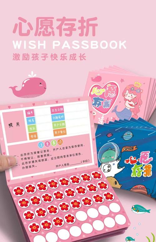 0-3岁宝宝便签贴纸优点存折实拍