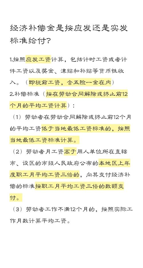 劳动法经济补偿金计算场景示意图