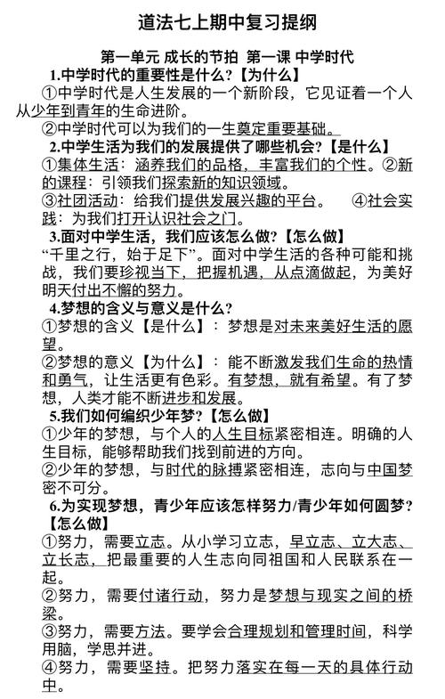 普通人的政治复习节奏，到底该怎么安排