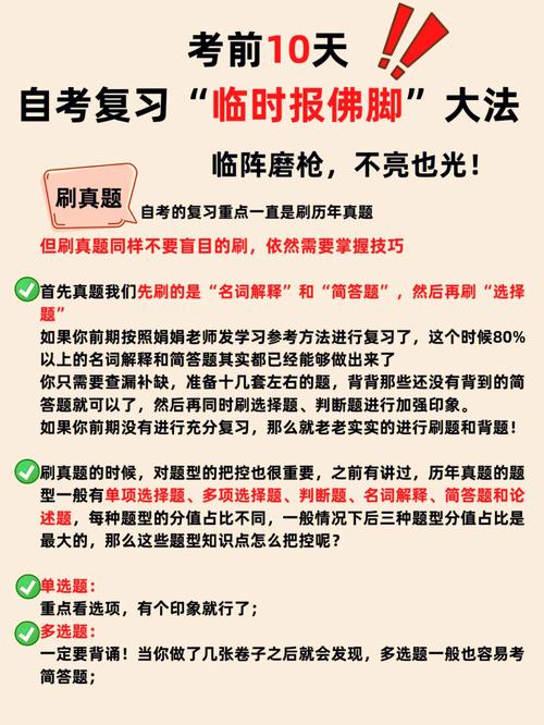 🔮 临时抱佛脚？这些神操作五分钟见效