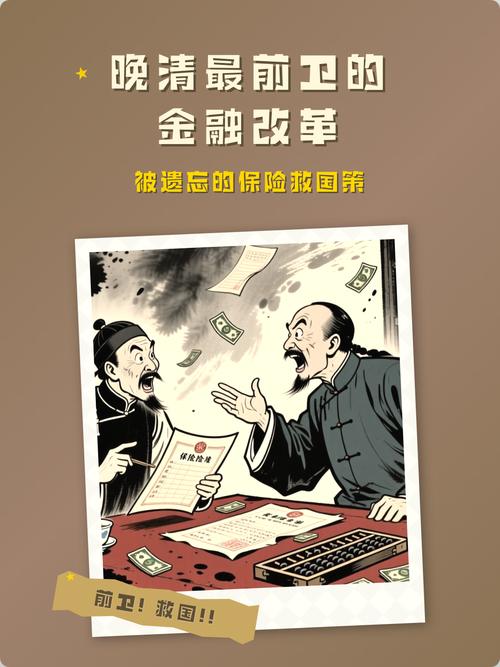 清末上海保险行广告老报纸