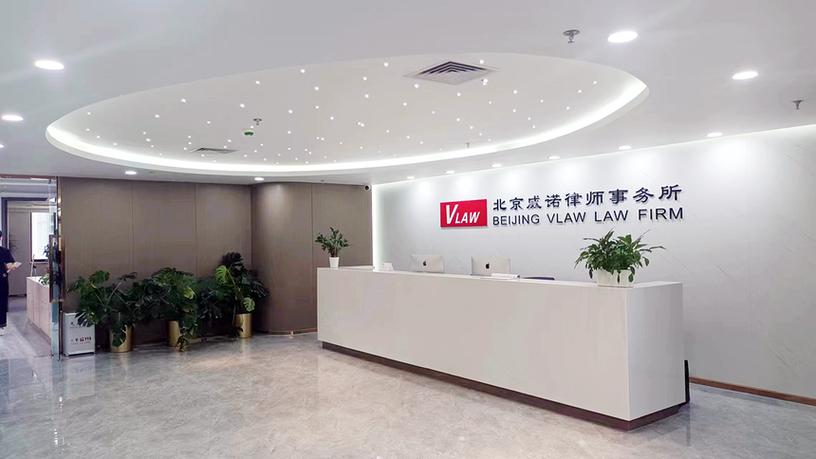 北京大兴亦庄律师事务所接待区实拍